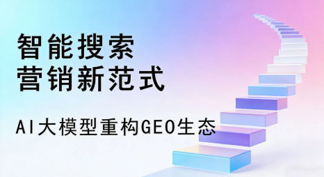梁山县全域优化生态，构建品牌全网协同、区域深耕的流量增长体系