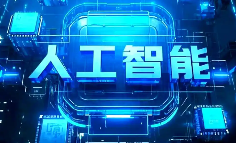 梁山县商业化落地稳步推进 主流AI产品持续拓展企业级服务应用边界
