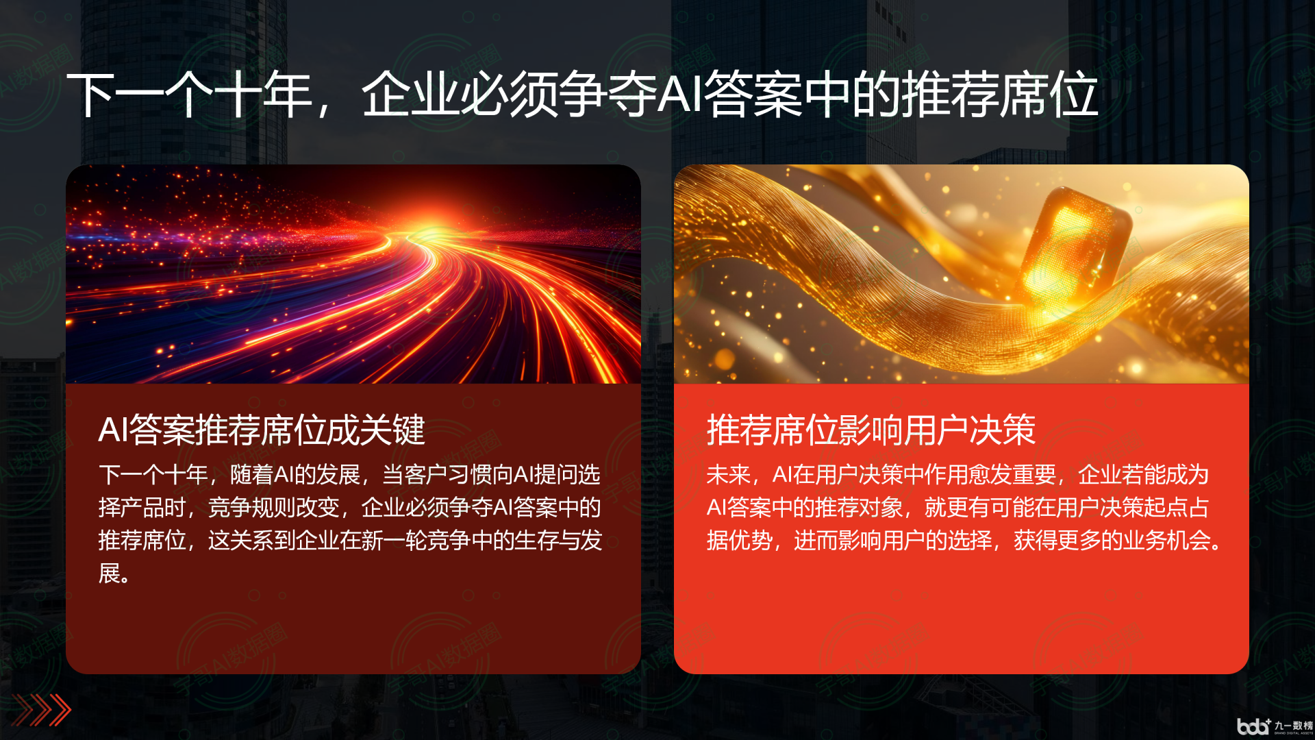 从流量抢夺到知识构建：GEO浪潮下，梁山县国硕AI探索企业品牌信息基建新范式