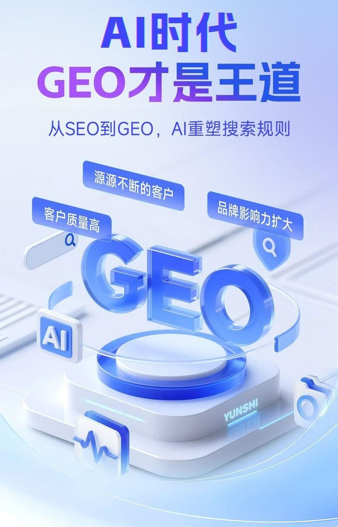 标准化赋能梁山县本地数字营销 国硕AI重构国内GEO优化服务新生态